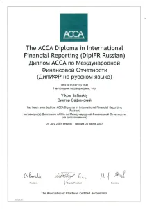ACCA Diploma in International Financial Reporting (DipIFR)